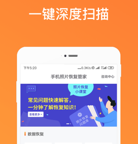 照片找回免费软件有哪些 可以免费找回照片的app合集截图