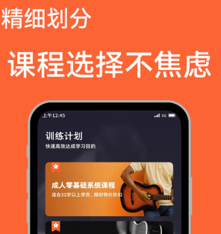 十大免费自学app推荐 十大免费自学软件有哪些截图