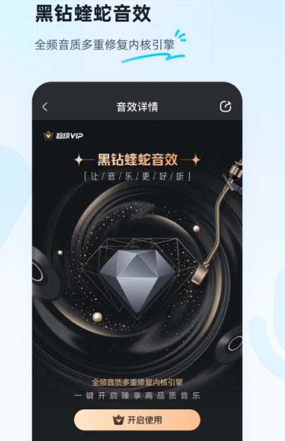 音乐软件哪个最好用不收费 免费音乐app推荐截图