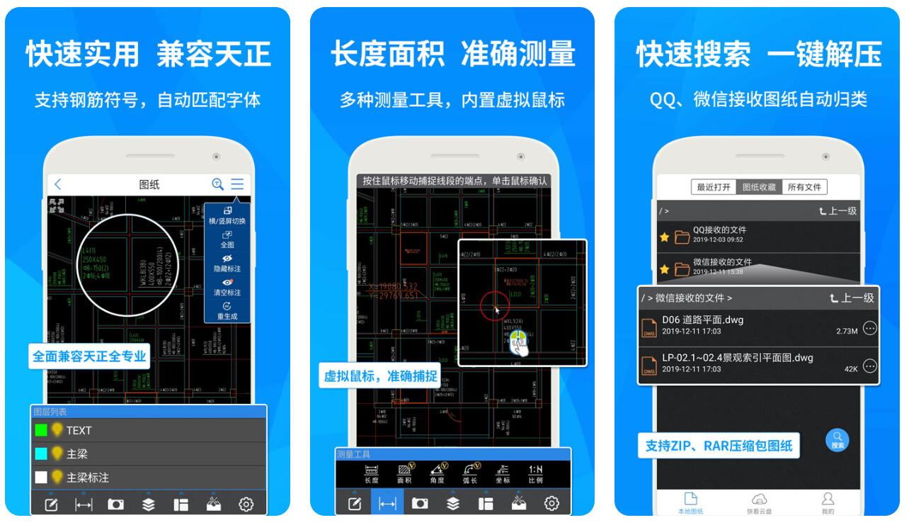 什么看图软件可以看psd缩略图 热门看图app推荐截图