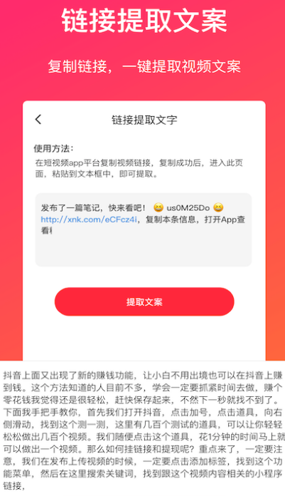 视频转文字app永久免费版有哪些