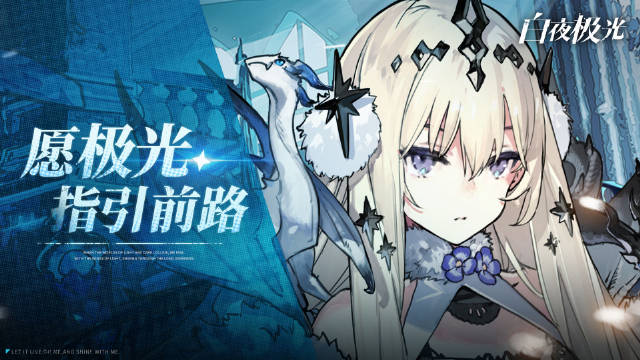 白夜極光龍洲是什么 白夜極光龍洲勢力介紹截圖