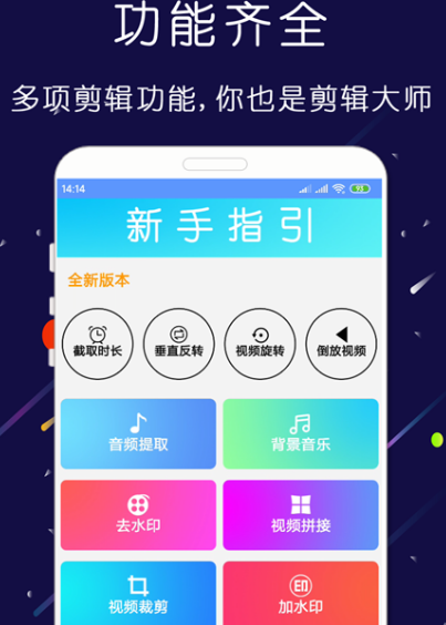 一键成片的剪辑软件有哪些 一键成片的剪辑app推荐截图