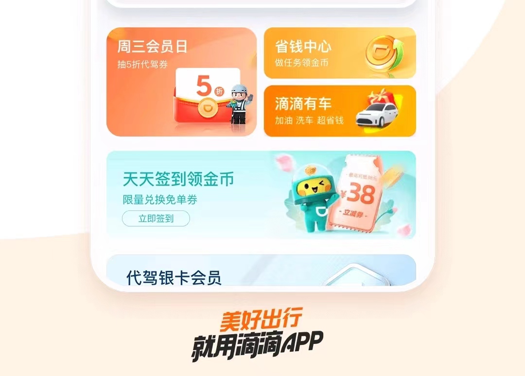 什么软件打车最便宜 有哪些打车便宜的软件推荐截图
