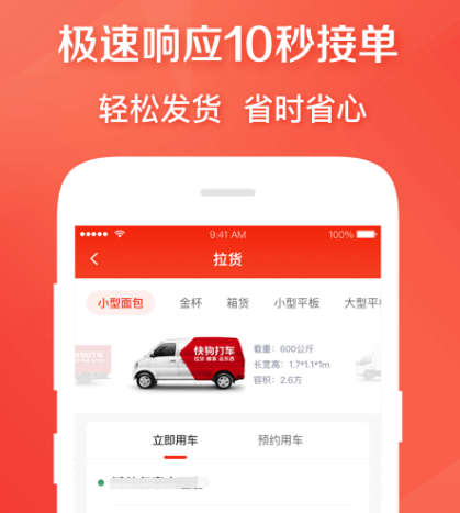 打车软件有哪些 可以进行打车的app合集截图