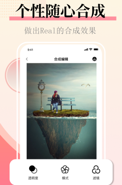 图片软件哪些可编辑图片 热门图片编辑app大全截图