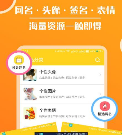 找头像app推荐哪些 可以找头像的软件合集截图