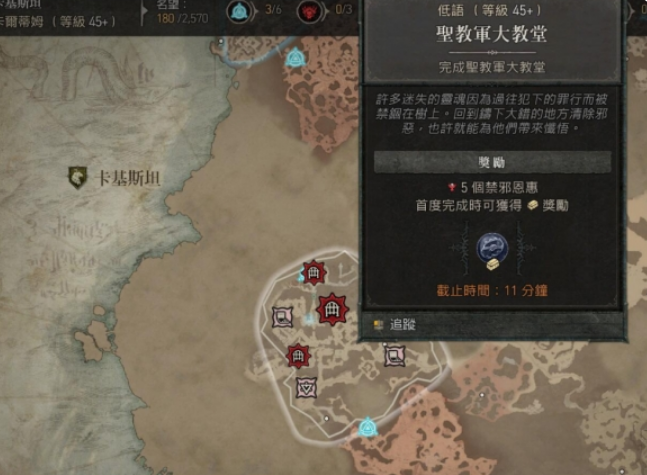 暗黑破坏神4专家模式荆棘召唤死灵圣光大教堂怎么过 暗黑4通关大教堂分享截图