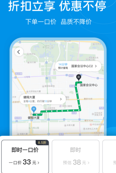 找代驾用哪个软件 可以找代驾的app推荐截图