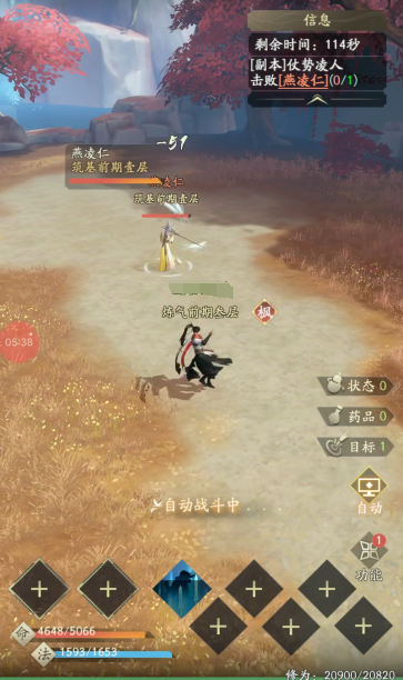 凡人修仙傳人界篇手游四方飛天靴怎么樣 四方飛天靴強(qiáng)度介紹截圖