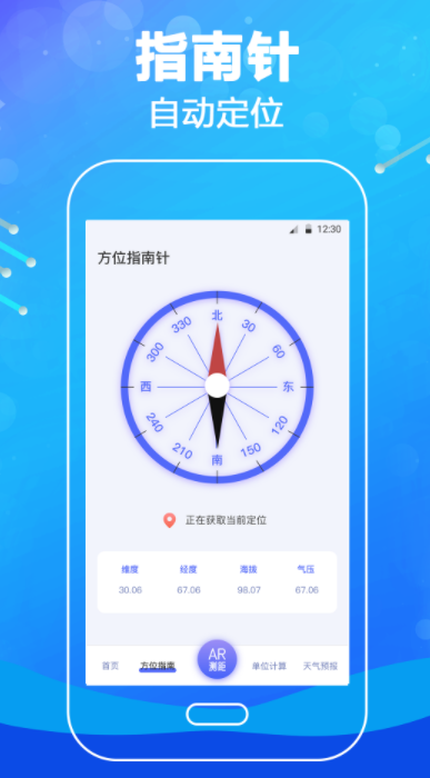 拍照量尺寸app叫什么