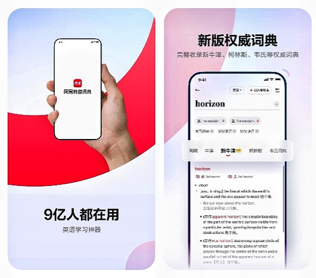 论文翻译软件哪个好用 可以翻译论文的app排行榜截图