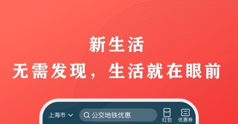 抢消费券的软件哪个好用 能抢消费券的软件排行截图