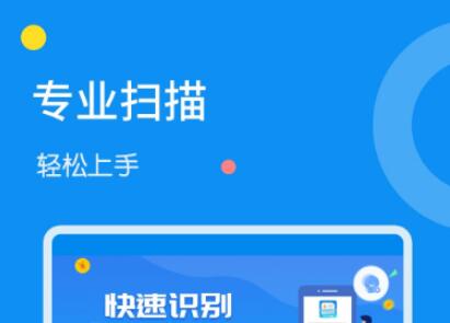 萬能識(shí)字軟件哪個(gè)好 熱門好用的文字識(shí)別軟件推薦截圖