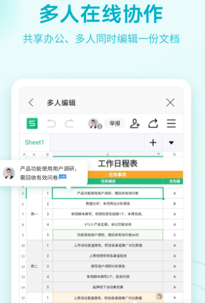 十大办公软件app推荐哪些 热门办公软件大全截图