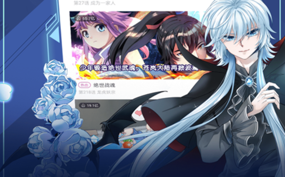全免费漫画app不需要看广告的有哪些 好用的漫画应用排行榜截图