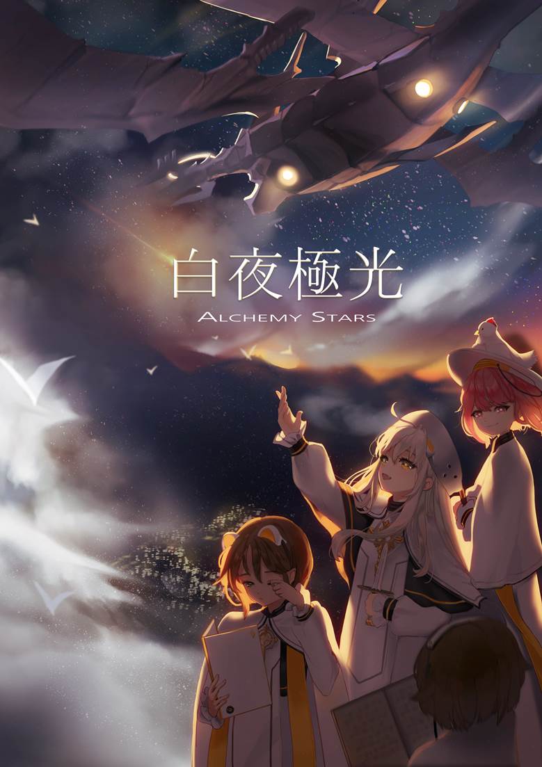 白夜极光礼物有什么用 白夜极光礼物玩法详情截图