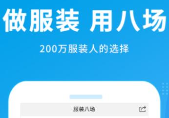 软装搭配有什么app软件 好用的服装搭配APP推荐截图