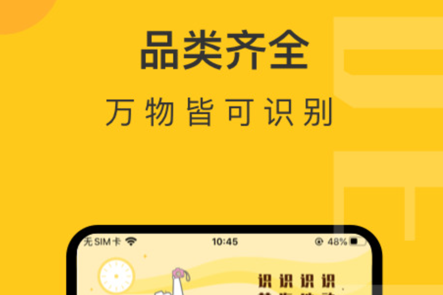 什么软件可以看图识别地点 可以识别地点的app排行榜截图