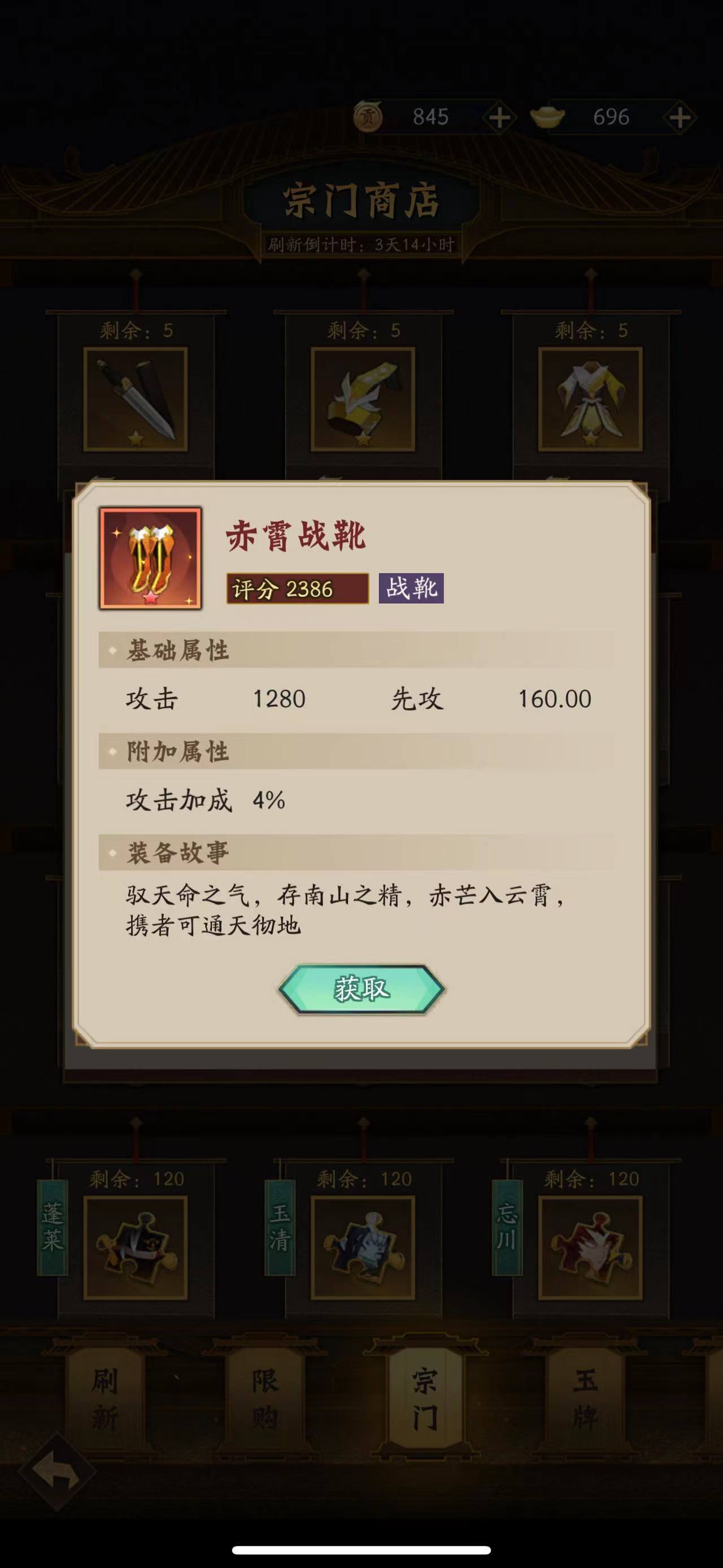 神仙道3青龙装备怎么选择 神仙道3青龙装备搭配攻略截图