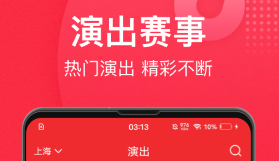 搶票軟件哪個(gè)成功率高 熱門搶票app大全截圖