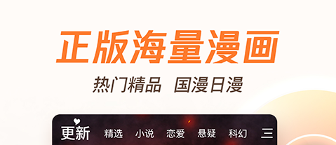 什么软件免费看动漫 免费看动漫的软件合集截图