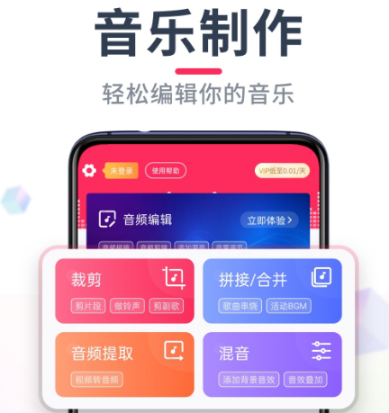 手機(jī)錄音去除雜音軟件有哪些 可以去除手機(jī)錄音雜音的app合集截圖