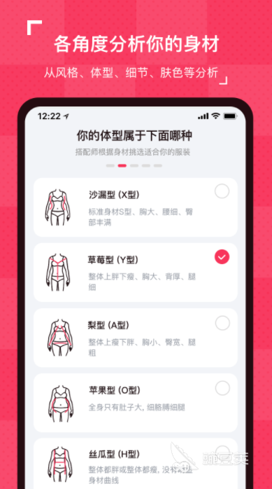 衣服拍照自動(dòng)搭配APP推薦 衣服拍照自動(dòng)搭配軟件哪個(gè)好用截圖