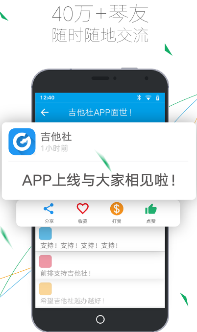 自学吉他的app有哪些