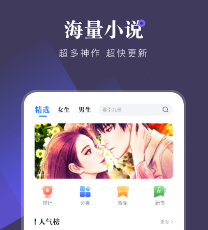 可以看日本轻小说的app有哪些 能看日本轻小说的软件合集截图