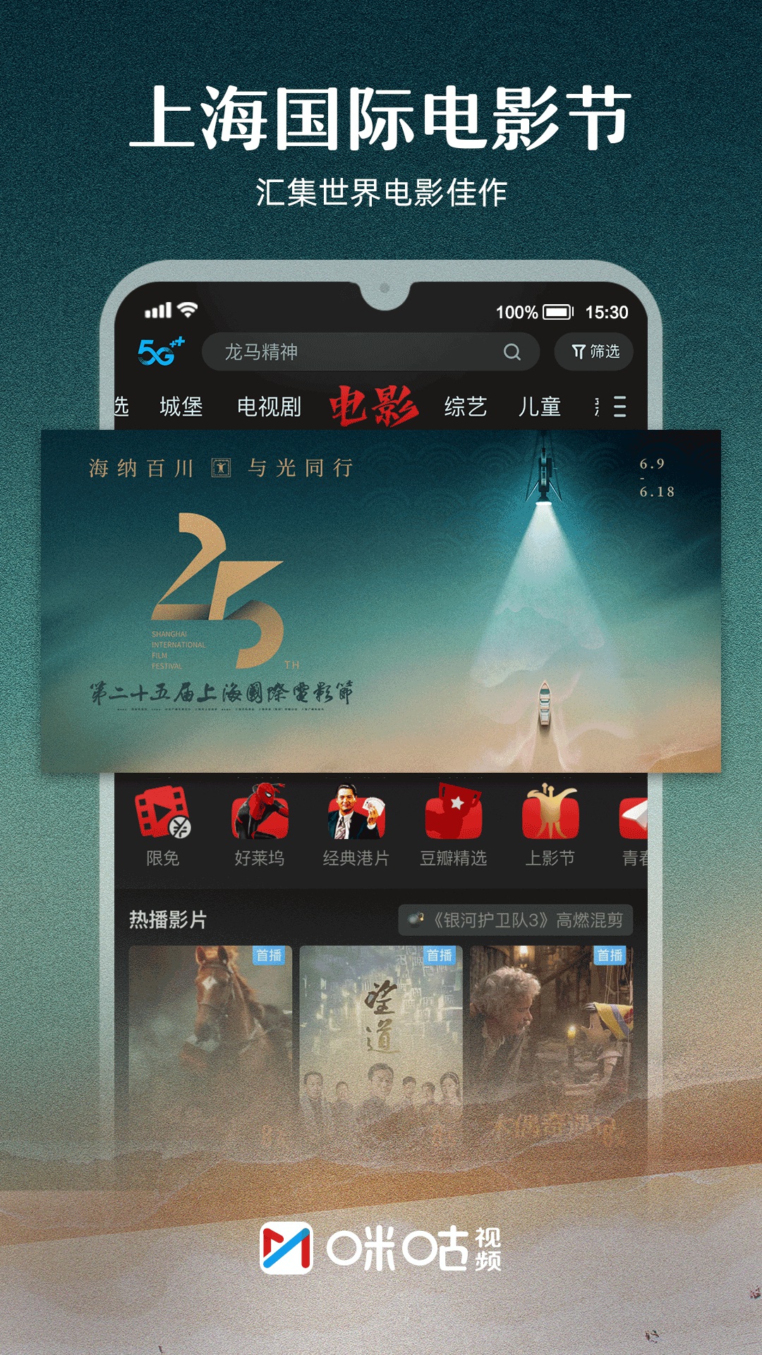 app视频软件推荐 app视频软件排行截图