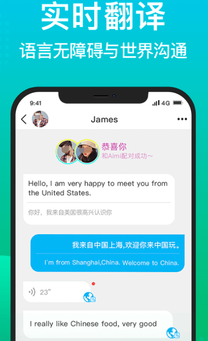 外国人用什么软件聊天 适合和外国人聊天app大全截图