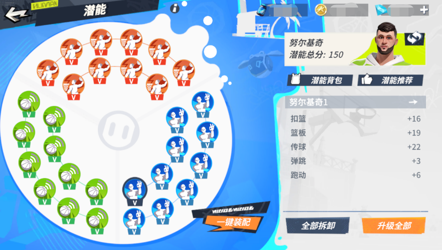 全明星街球派對(duì)努爾基齊潛能怎么搭配 全明星街球派對(duì)努爾基齊潛能搭配推薦