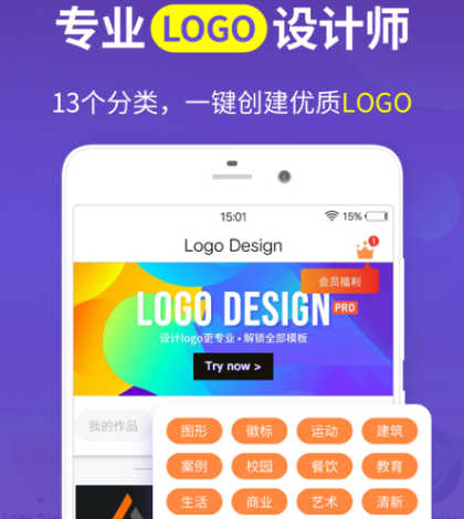 做logo的软件有哪些 可以做logo的app合集截图