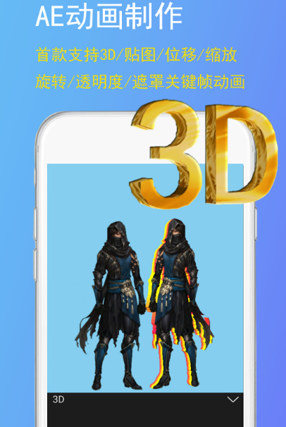 手机动态gif抠图软件有哪些 手机动态gif抠图app下载截图