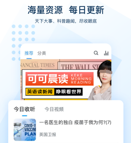 英语作文批改软件有哪些 可以进行英语作文批改的app合集截图