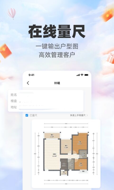室内设计常用软件有哪些 室内设计软件APP下载推荐合集截图