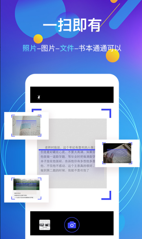 有哪些免费图片转word软件 免费的图片转换成word软件大全截图