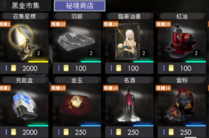白夜極光舊卷碎片有什么用呢 舊卷碎片用途一覽截圖