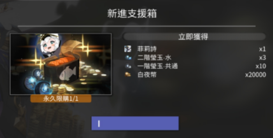 白夜極光光靈支援箱怎么獲得呢 光靈支援箱獲取途徑