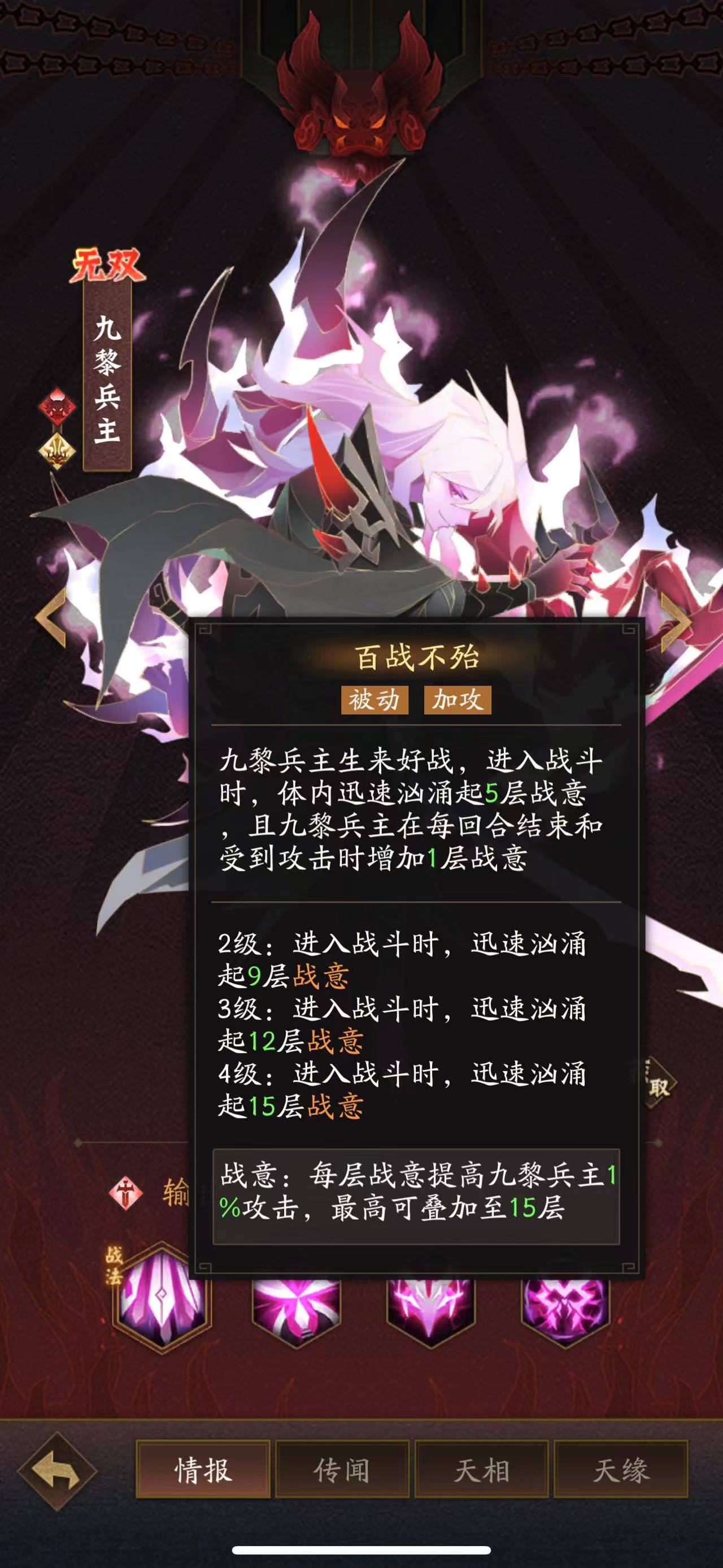 神仙道3九黎兵主怎么獲得 神仙道3九黎兵主的獲取方法截圖
