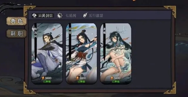 弈仙牌劍陣流攻略 劍陣流玩法詳解截圖