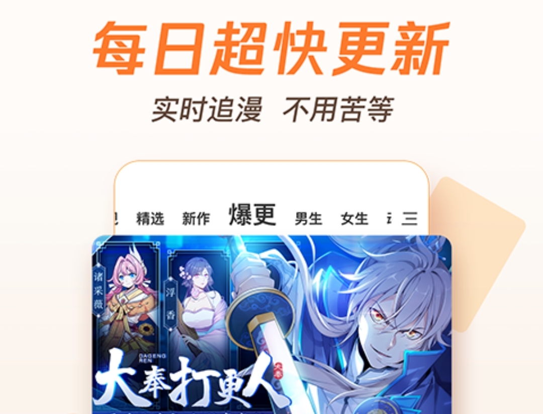 什么软件看漫画齐全且免费 看漫画的软件有哪些截图