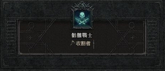 暗黑破坏神4死灵法师召唤技能一览 暗黑4召唤流技能搭配截图