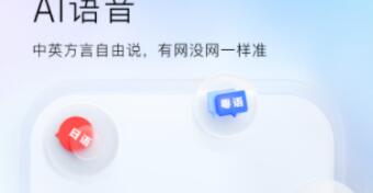 普通话翻译成客家话的软件有哪些 好用的翻译客家话APP推荐截图