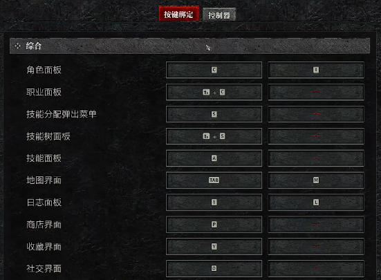 暗黑破壞神4怎么設(shè)置技能鍵位 暗黑4快捷鍵設(shè)置方式截圖