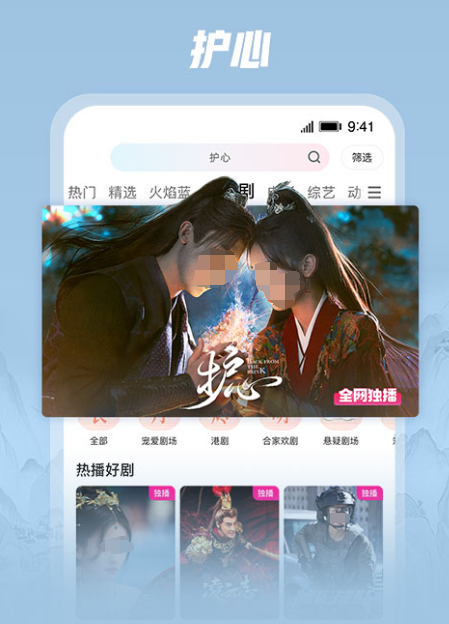 免费观看电影的app有哪些 观看免费电影软件下载截图