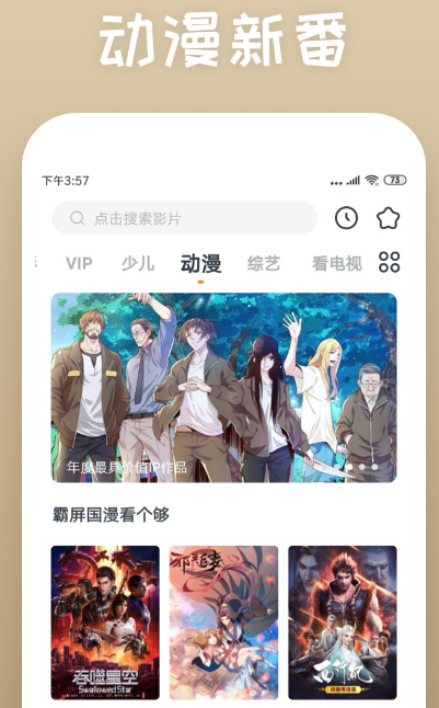 免费观看电影电视剧的app有哪些 免费观看影视作品软件大全截图