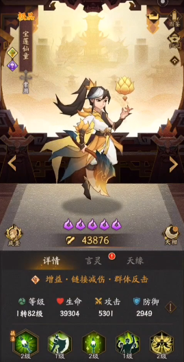 神仙道3寶蓮仙童怎么獲得 神仙道3寶蓮仙童獲得辦法截圖