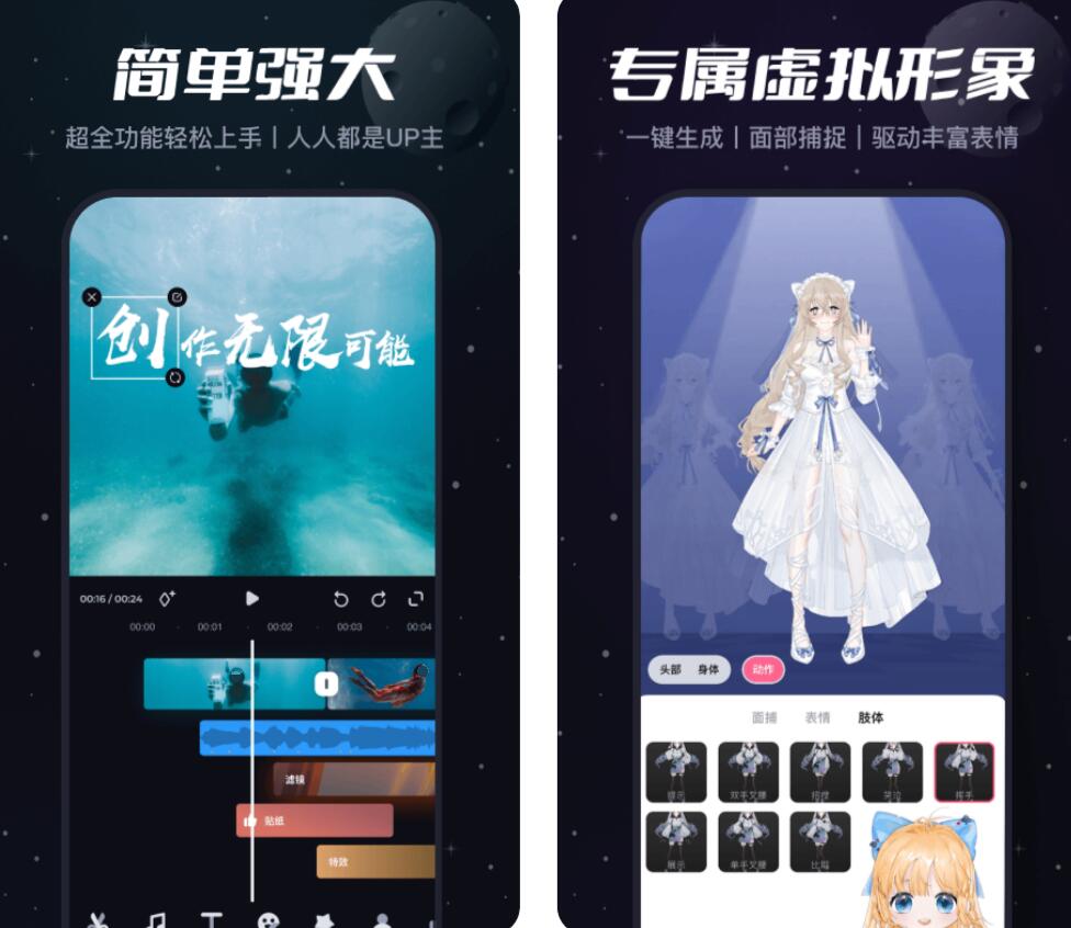 什么軟件剪視頻最好 流行的視頻剪輯軟件有哪些截圖